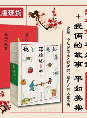 广西师范大学出版社人物传记书籍