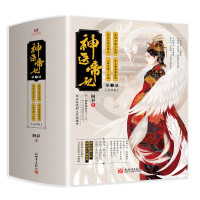 神医帝妃(第一部) 此书续《神医风轻尘》之后,阿彩的又一部古装情感励志巨著!