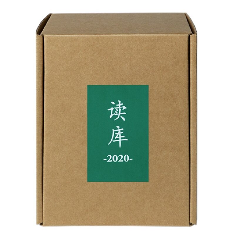 读库2020 套装 《读库》2020年套装包含2020年出版的六本《读库》:《读库2001》-《读库2006》,一共四十六篇文章