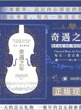 上海文化出版社古典音乐