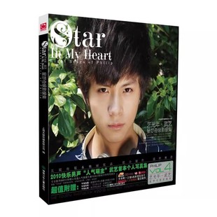 正版现货 艺光年 武艺星梦奇缘影像集上海天娱传媒有限公司编长沙湖南少年儿童出版社