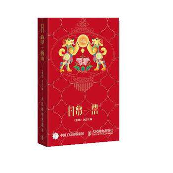 日赏一票.   日赏一票 2018年日历 手帐记事本 集邮爱好者珍藏 历史上这天发行的邮票