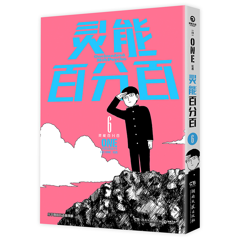 能百分百二次元的灵魂