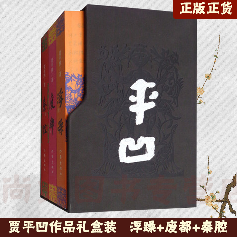 全新正版 亏本销售