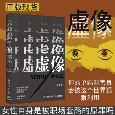 虚像一个新人记者的职场