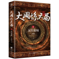 大周惊天局 1：五行奇局以“千古第一岳父”独孤信的小女儿为女主，破解“金木水火土”悬案，演绎南北朝时期天子与权臣的惊天暗战