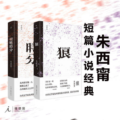 朱西甯短篇小说经典大陆出版