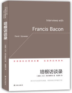 现货包邮  培根访谈录 9787544763097