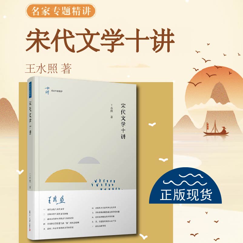 复旦大学出版社宋词散文书籍