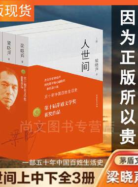 【第十届茅盾文学获作品】