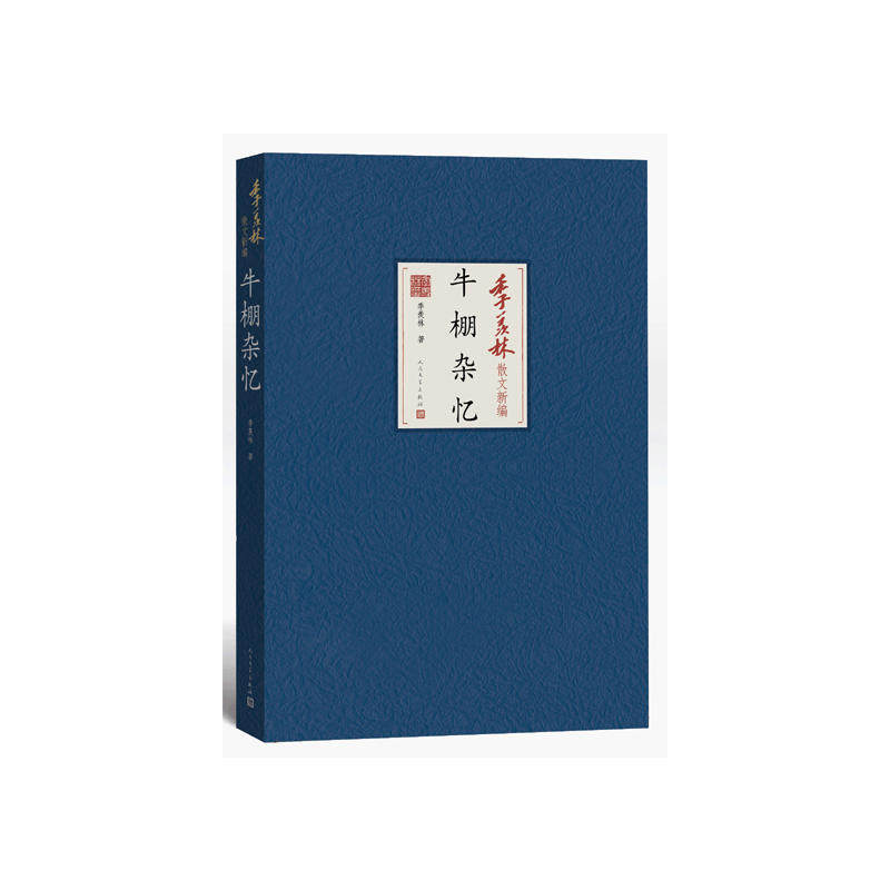 全新现货：牛棚杂忆 作者:本书编写组出版社:人民文学出版社出版时间:2015年01月,书籍/杂志/报纸,现代/当代文学,淘宝优惠券,粉丝福利购,淘宝优惠卷