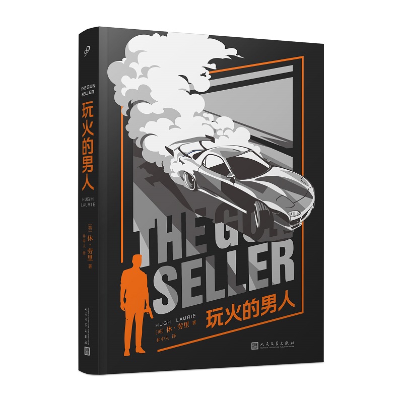 玩火的男人豪斯医生更烧脑