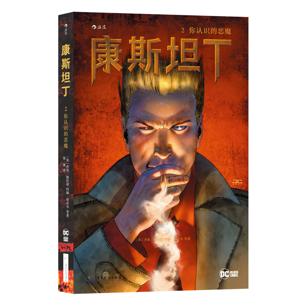 VERTIGO经典系列，政治讽刺与英式恐怖结合