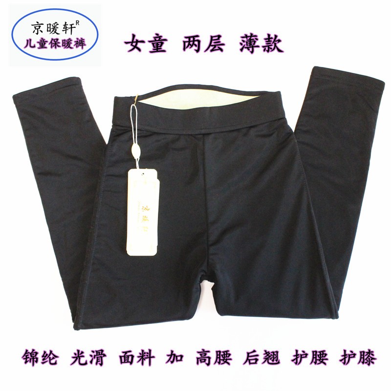 京暖轩儿童保暖裤女童女孩孩加绒棉裤打底裤冬季小中大童光滑面料