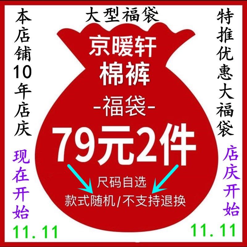 福袋儿童保暖裤秋冬裤子儿童宝宝女童加绒单条加厚婴儿男童高