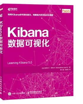 正版现货： Kibana数据可视化 9787115493125 人民邮电出版社 [法]巴阿尔丁·阿扎米(Bahaaldine Azarmi)