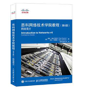 正版现货： 思科网络技术学院教程 第6版 网络简介 9787115474537 人民邮电出版社 [美] 里克格拉齐亚尼(Rick Graziani) 艾伦
