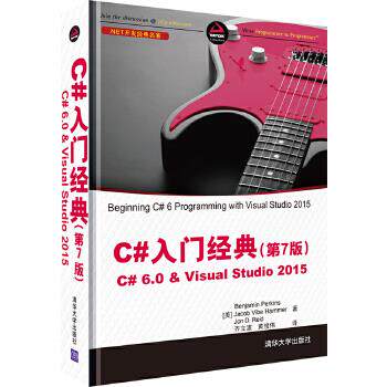 正版现货： 限价C#入门经典(第7版) C# 6.0 & Visual Studio 2015（.NET开发经典名著） 9787302444060 清华大学出版社 [美]Benjam