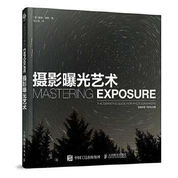 正版现货: 摄影曝光艺术 摄影师这样拍出绝世光线 9787115478511 人民邮电出版社 【英】戴维·泰勒