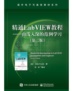 正版现货： 精通LabVIEW教程：由浅入深的范例学习第二版 9787121304989 电子工业出版社 [美] John，Essick（约翰，.，艾希克）