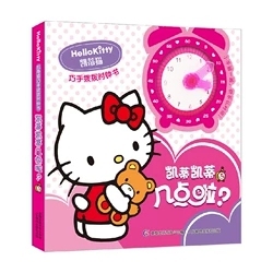 凯蒂凯蒂几点啦？9787115590848童趣 凯蒂猫巧手拨拨时钟书 正版 现货