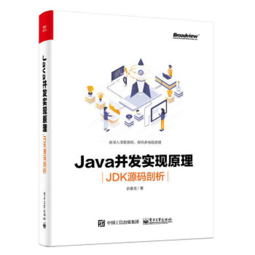 Java并发实现原理JDK源码剖析 9787121379727 电子工业出版社