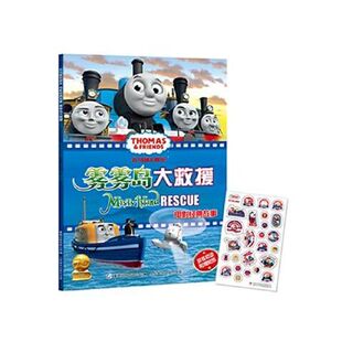 故事 托马斯和朋友电影经典 雾雾岛大救援 人民邮电出版 9787115261090 正版 社 现货