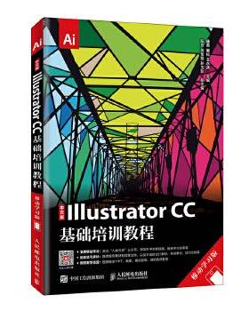正版现货： 中文版Illustrator CC基础培训教程（移动学习版） 9787115504838 人民邮电出版社 康英 冀松 王永涛