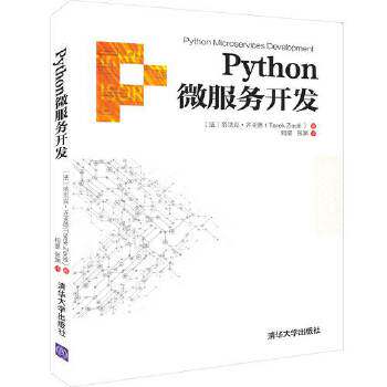 正版现货:Python微服务开发