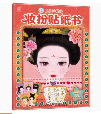 现货正版: 小伶俐 漂亮的秘密 妆扮贴纸书 9787115627735 人民邮电出版社