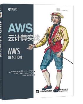 正版现货： AWS云计算实战 9787115484864 人民邮电出版社 [德]安德烈亚斯·威蒂格(Andreas Wittig)