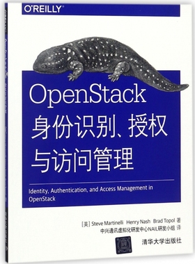 现货正版: OpenStack身份识别授权与访问管理 9787302473442 清华大学出版社