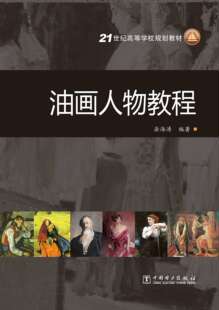 人民邮电出版 9787115412744 社 精通Android网络开发 现货正版
