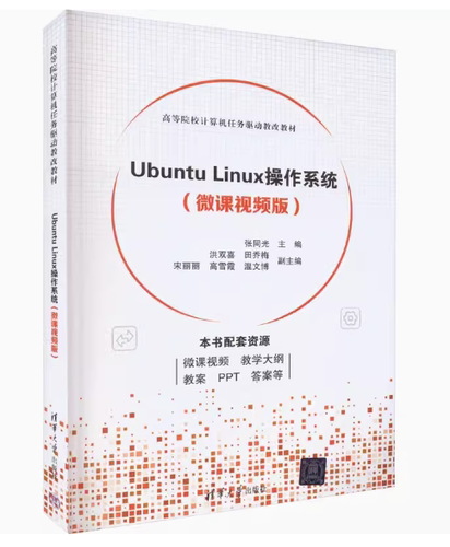 UbuntuLinux操作系统