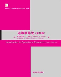 运筹学导论（第10版）（英文版）
