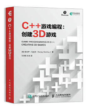 正版现货： C++游戏编程：创建3D游戏 9787115514066 人民邮电出版社 [美]桑贾伊·马达夫(Sanjay Madh )
