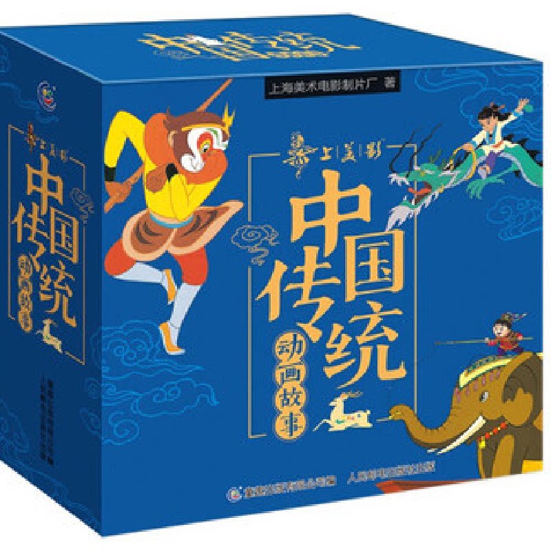 【微瑕品】中国传统动画故事 (30册)