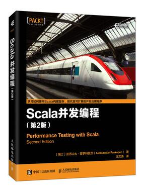 正版现货：Scala并发编程（第2版）9787115558343人民邮电出版社