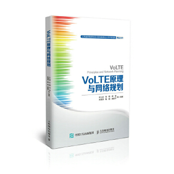 正版现货: VoLTE原理与网络规划 9787115466921 人民邮电出版社 叶心诗 张艳 成彬 刘海涛 杨硕 高新平