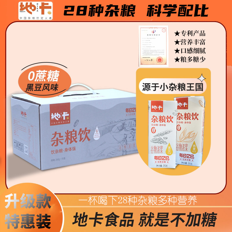 谷宜生 黑豆燕麦风味谷物浓浆营养豆浆0蔗糖浓方便早餐多种杂粮饮