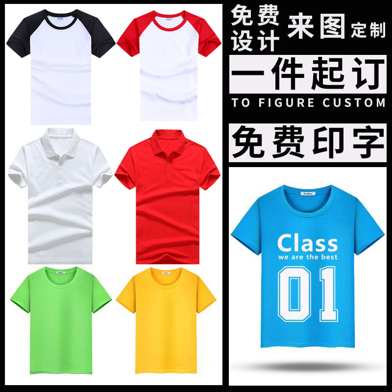翻领polo衫定制diyt恤圆领纯棉儿童短袖毕业聚会工作衣班服印LOGO