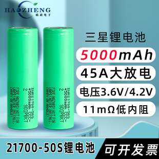 全新三星50S 5000mah 21700锂电池三星18650大容量可充电动力电池