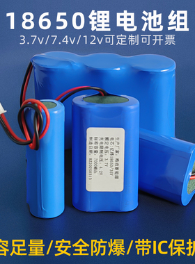 全新18650锂电池3.7V大容量12000mAh小风扇扫地机头灯 充电电池组