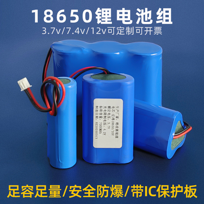 全新18650电池组带线可充电促销