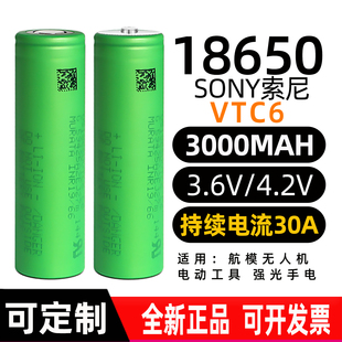 全新索尼vtc6 18650锂电池10c大容量3000mah小米充气宝电池组7.4v