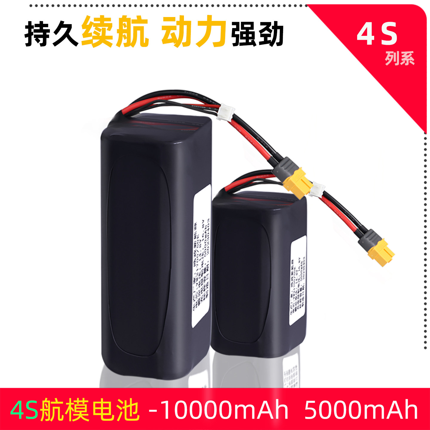 全新4S航模锂电池21700电池包大容量10000mAh无人穿越机电池14.8V