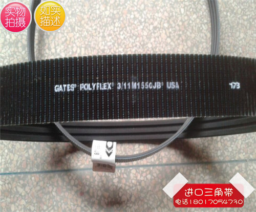 Polyflex进口美国盖茨GATES联组广角带水塔带2/7M1220|3/7M1220
