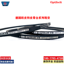 Optibelt-VB德国进口欧皮特A2030Ld/13x2000Li  A79 三角皮带