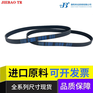HTD486 489 捷豹同步带 TR传动带 492 3M橡胶皮带JIEBAO