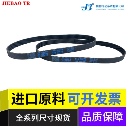 捷豹/JIEBAO进口原料同步带